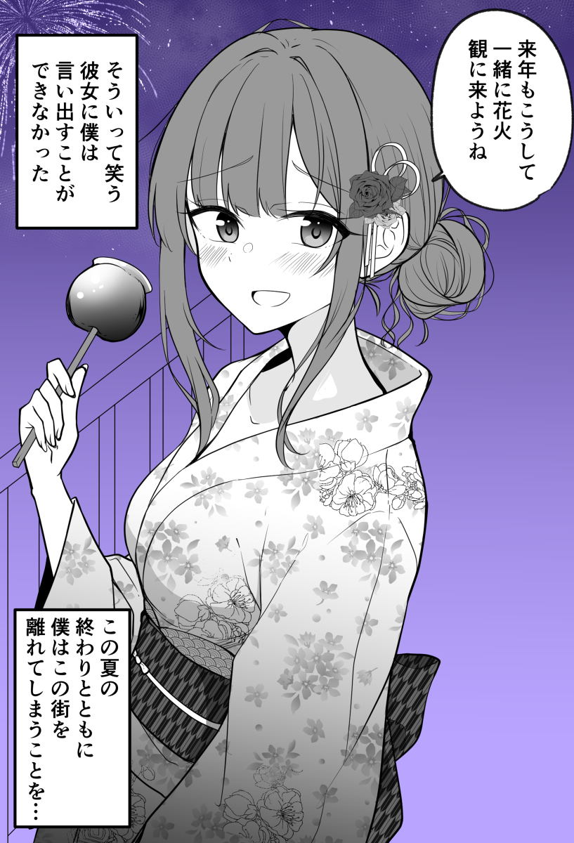 明年也一起看烟花吧!