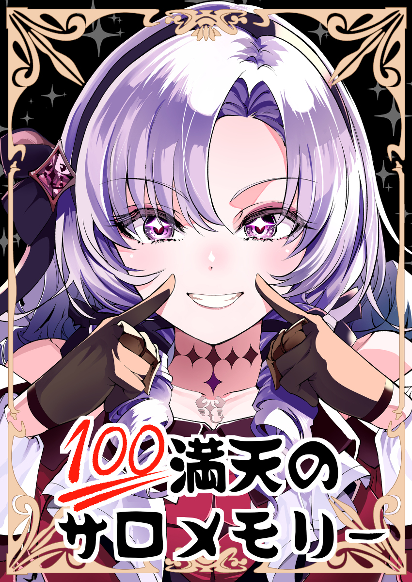 夏科米新刊《100满天的萨洛记忆》★样品★