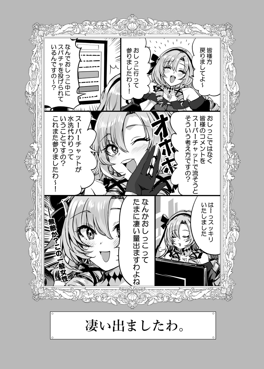 夏科米新刊《100满天的萨洛记忆》★样品★