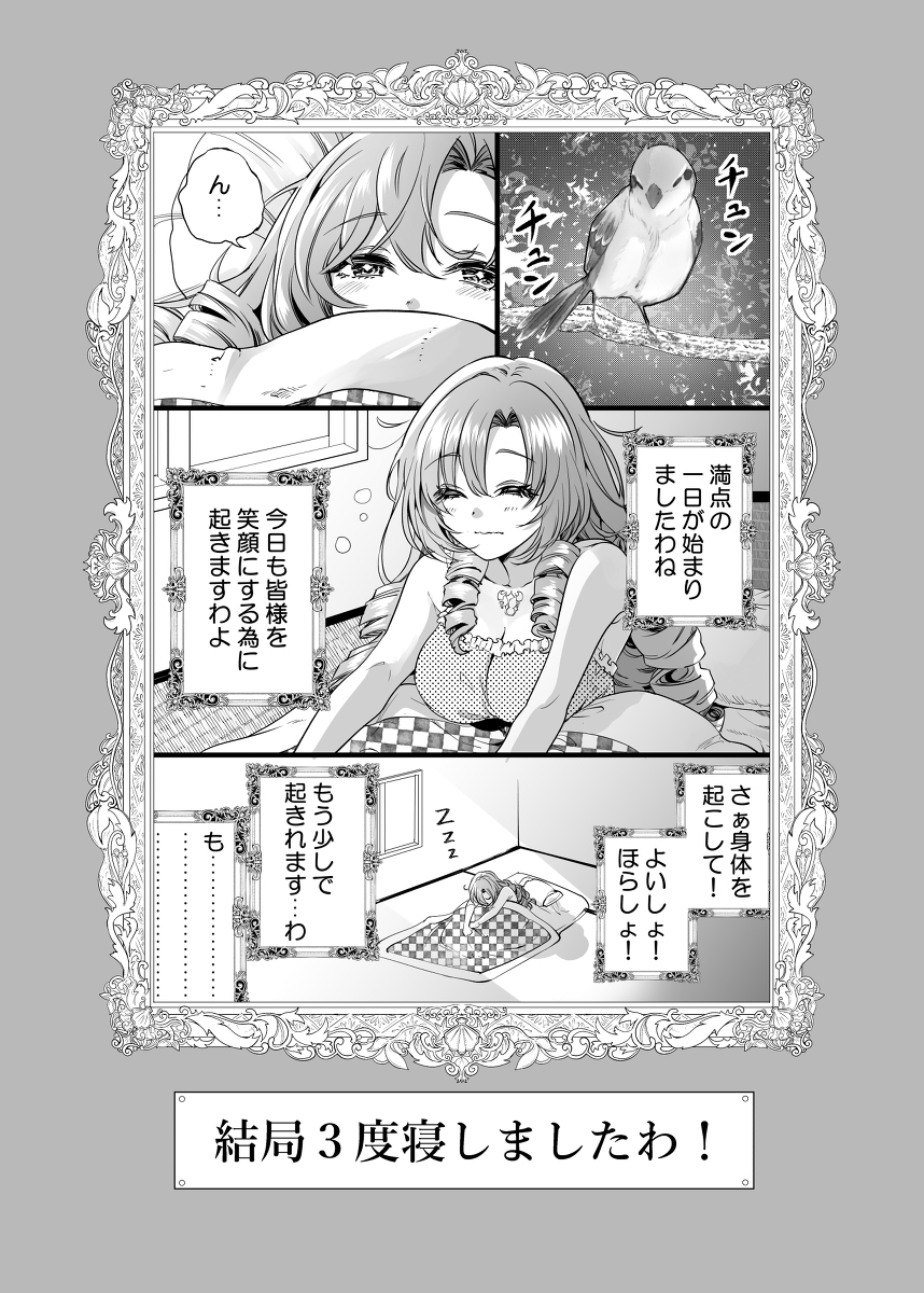 夏科米新刊《100满天的萨洛记忆》★样品★