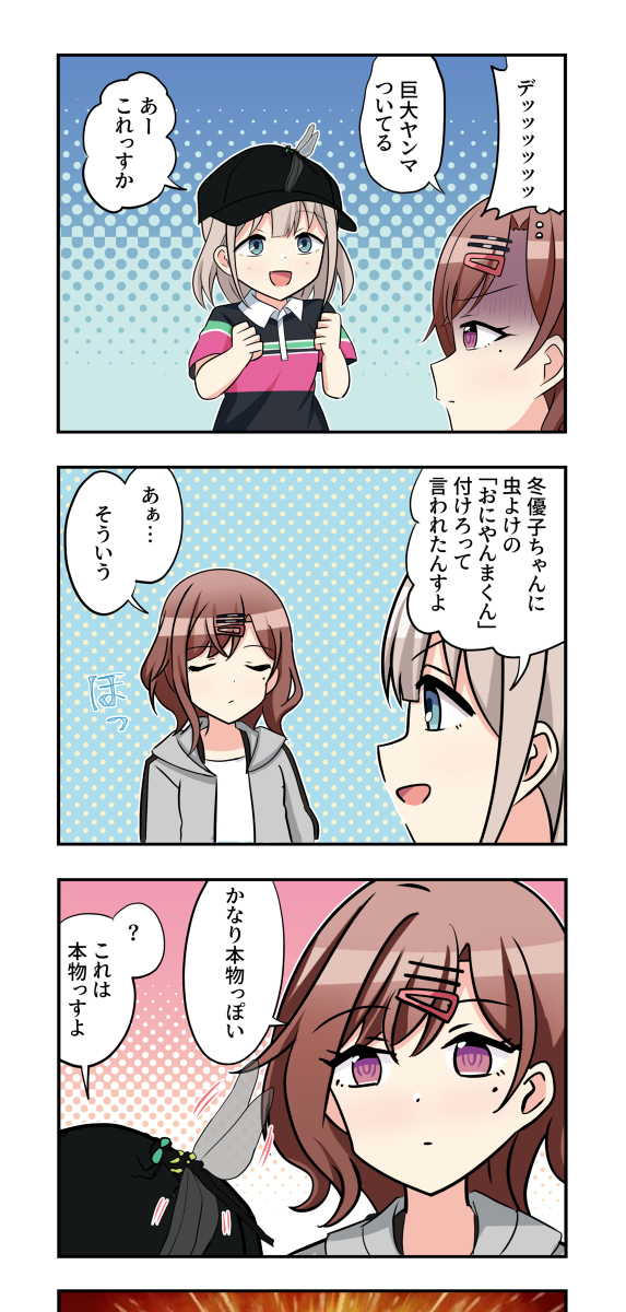 沙尼马斯漫画1179
