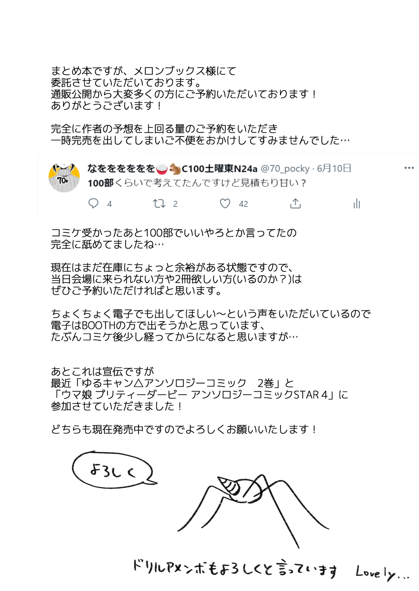 C100笨拙的binbodance总结本介绍样本