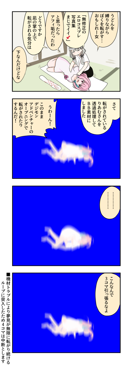 德莱马斯漫画1190