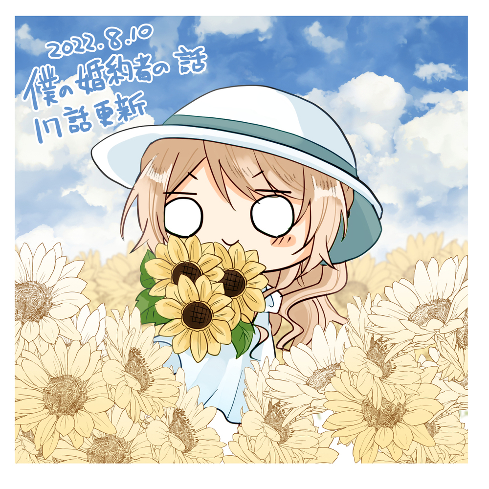 【通知】 &ldquo;我的未婚夫的话” 最新话更新