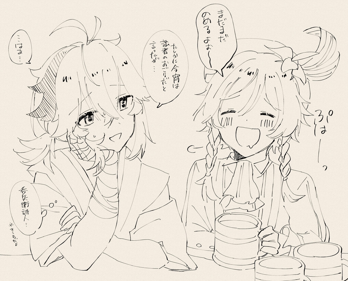 原神Twilog