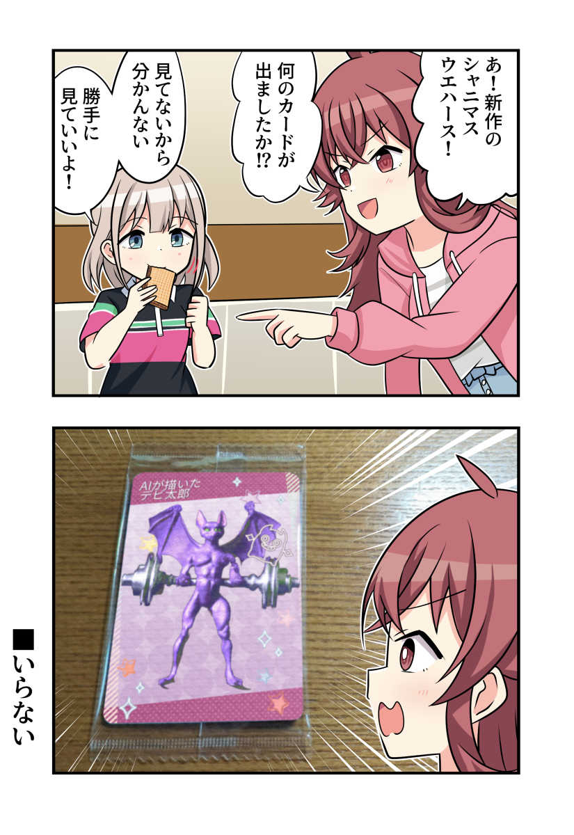 沙尼马斯漫画1197