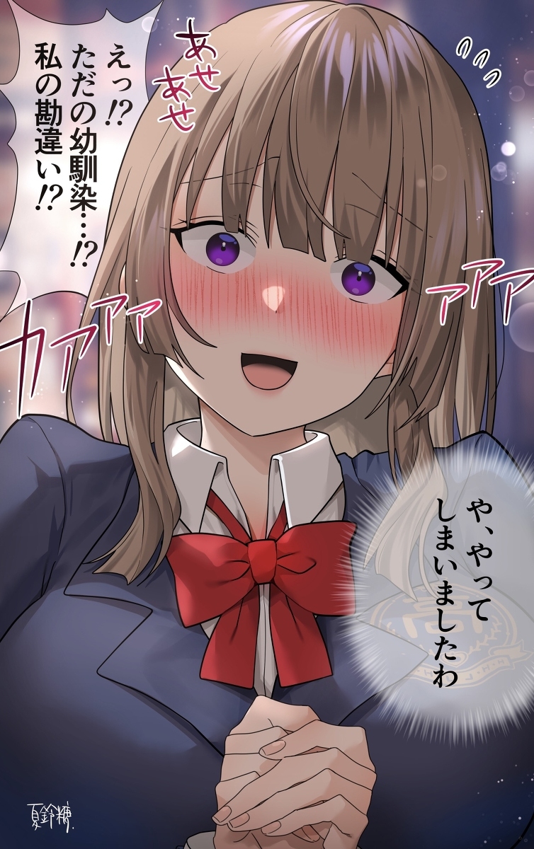误会学生会会长