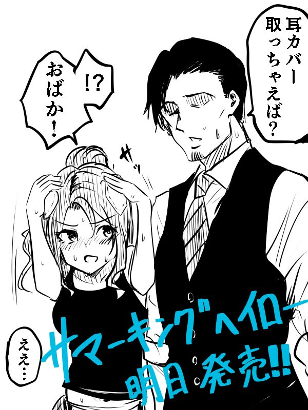 吓了一跳