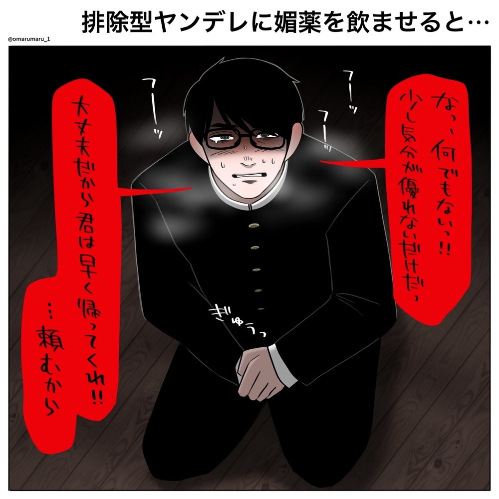 让杨德男生们吃春药的话&hellip;&hellip;