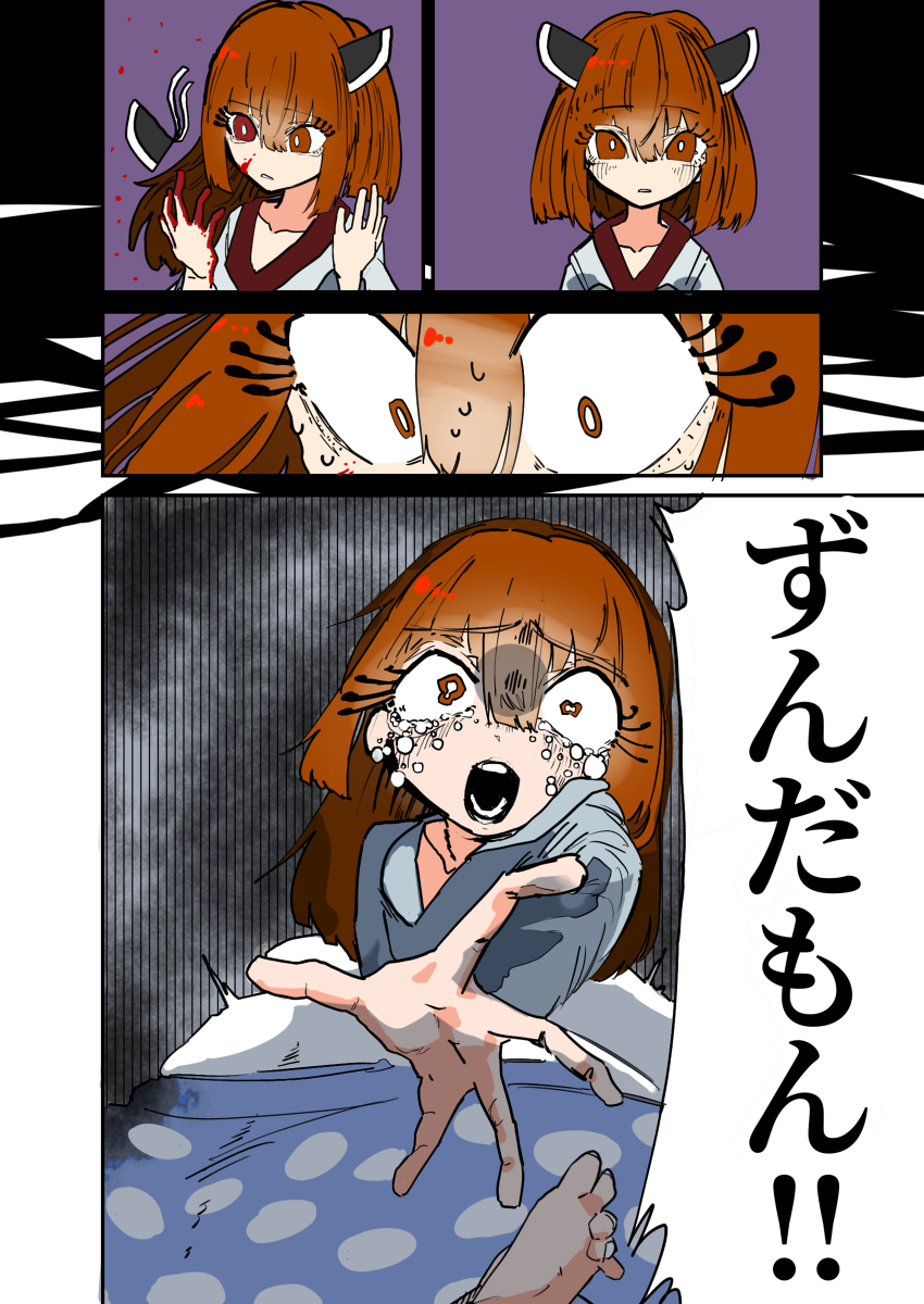 恶癖。
