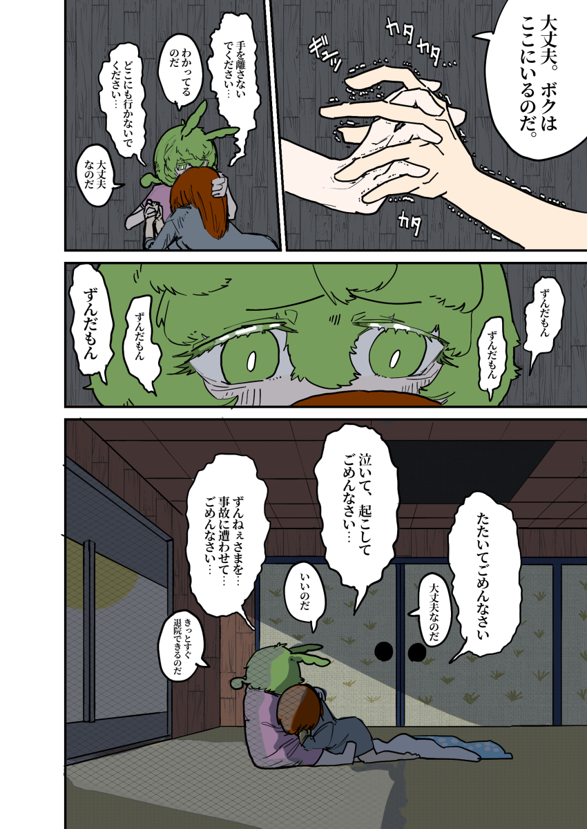恶癖。