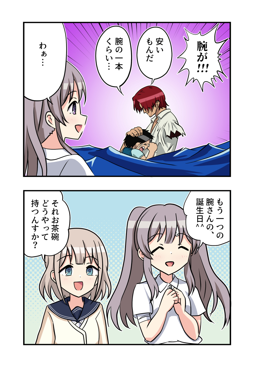 沙尼马斯漫画1203