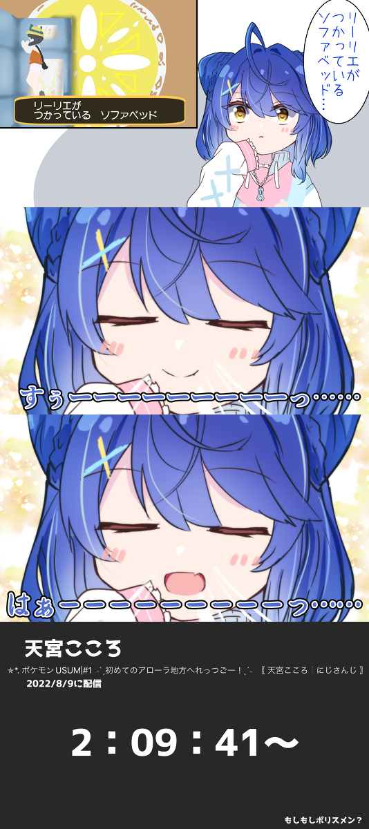 &ldquo;有莉莉埃的沙发床&hellip;&hellip; 苏&hellip;&hellip;”