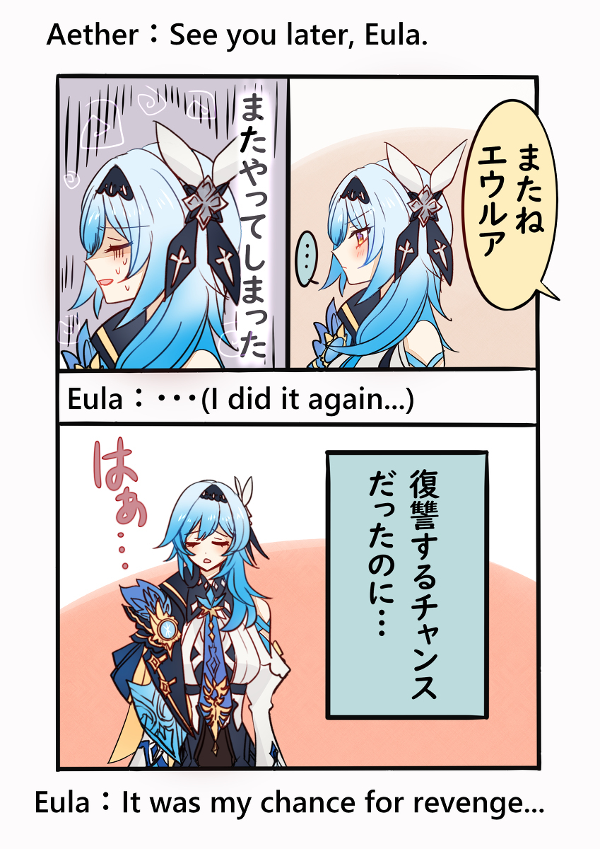 原神总结