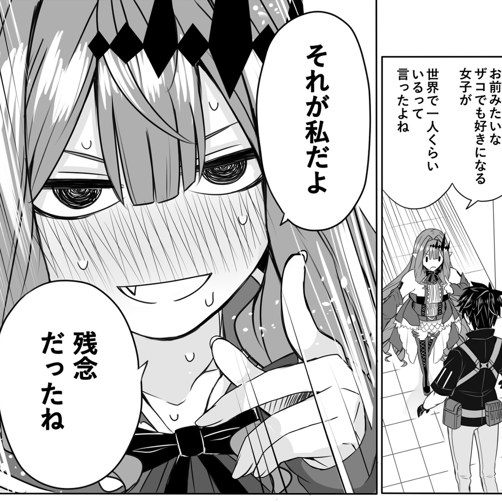 中野三子