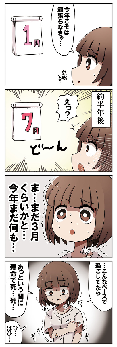 人生崩溃的日常体感时间崩溃篇