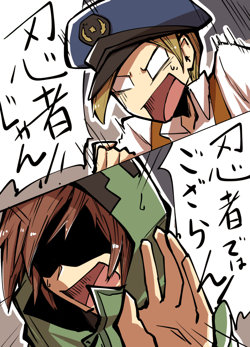 忍者!