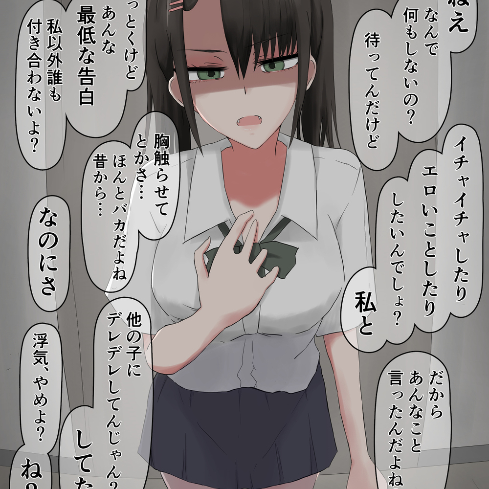 正在紧张的青梅竹马