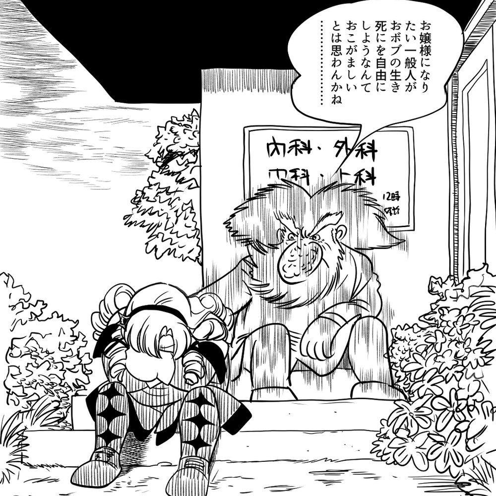 想救鲍勃的萨洛梅小姐