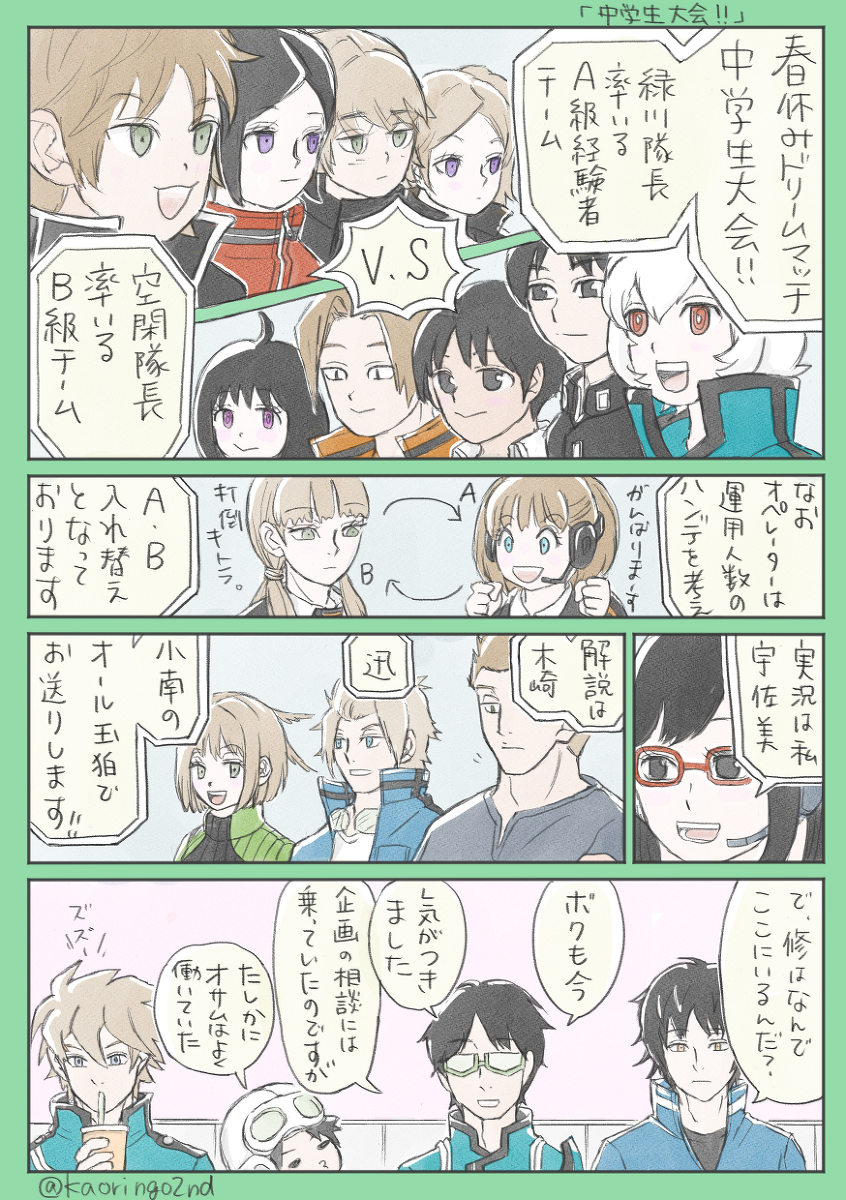 中学生梦火柴