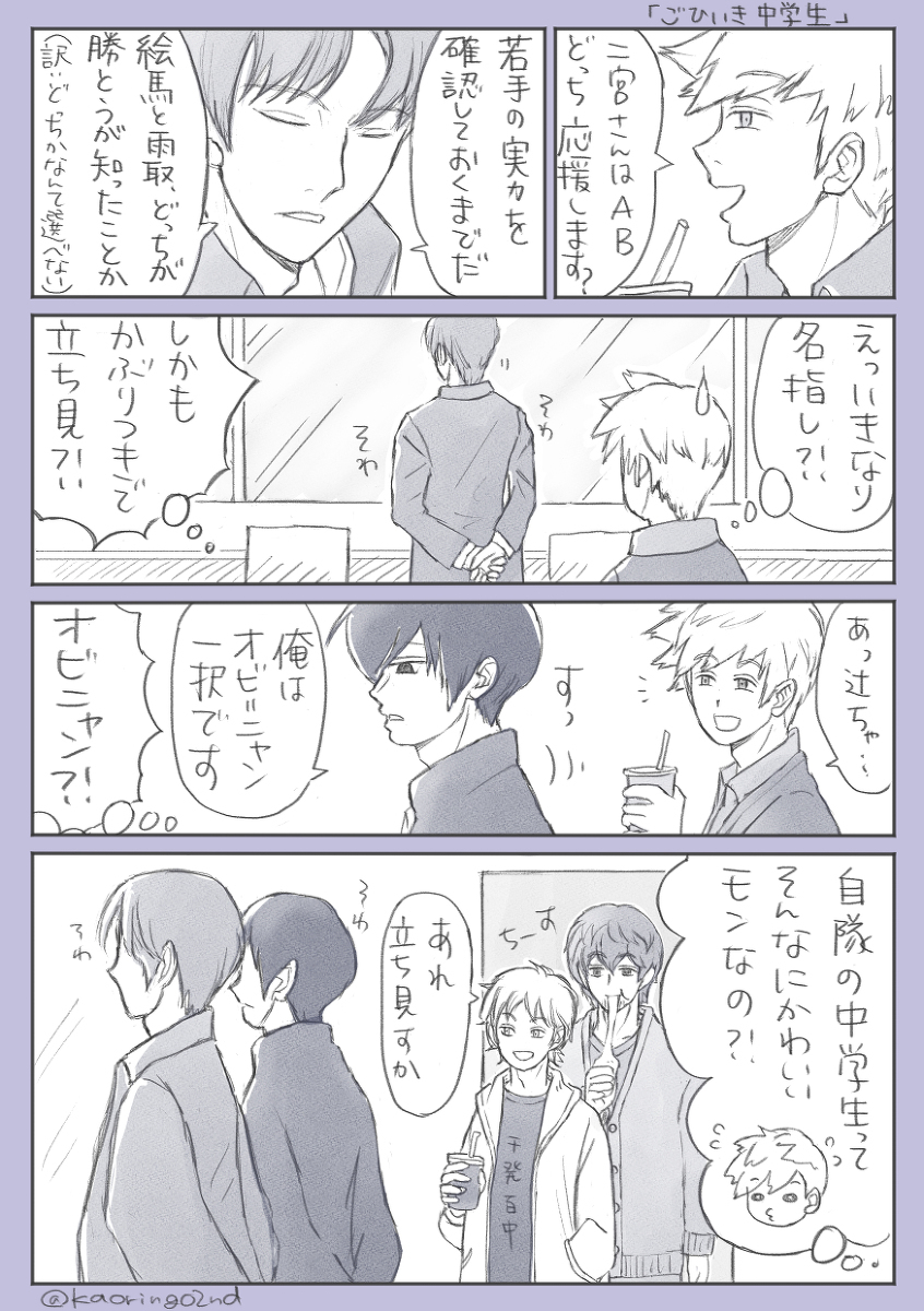 中学生梦火柴