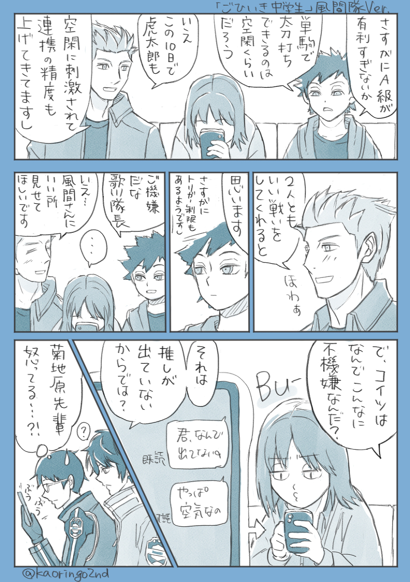 中学生梦火柴