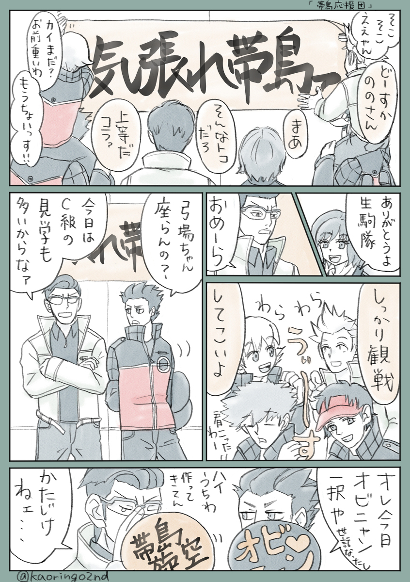 中学生梦火柴