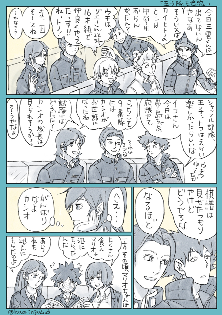 中学生梦火柴
