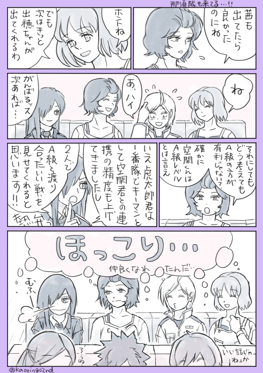 中学生梦火柴