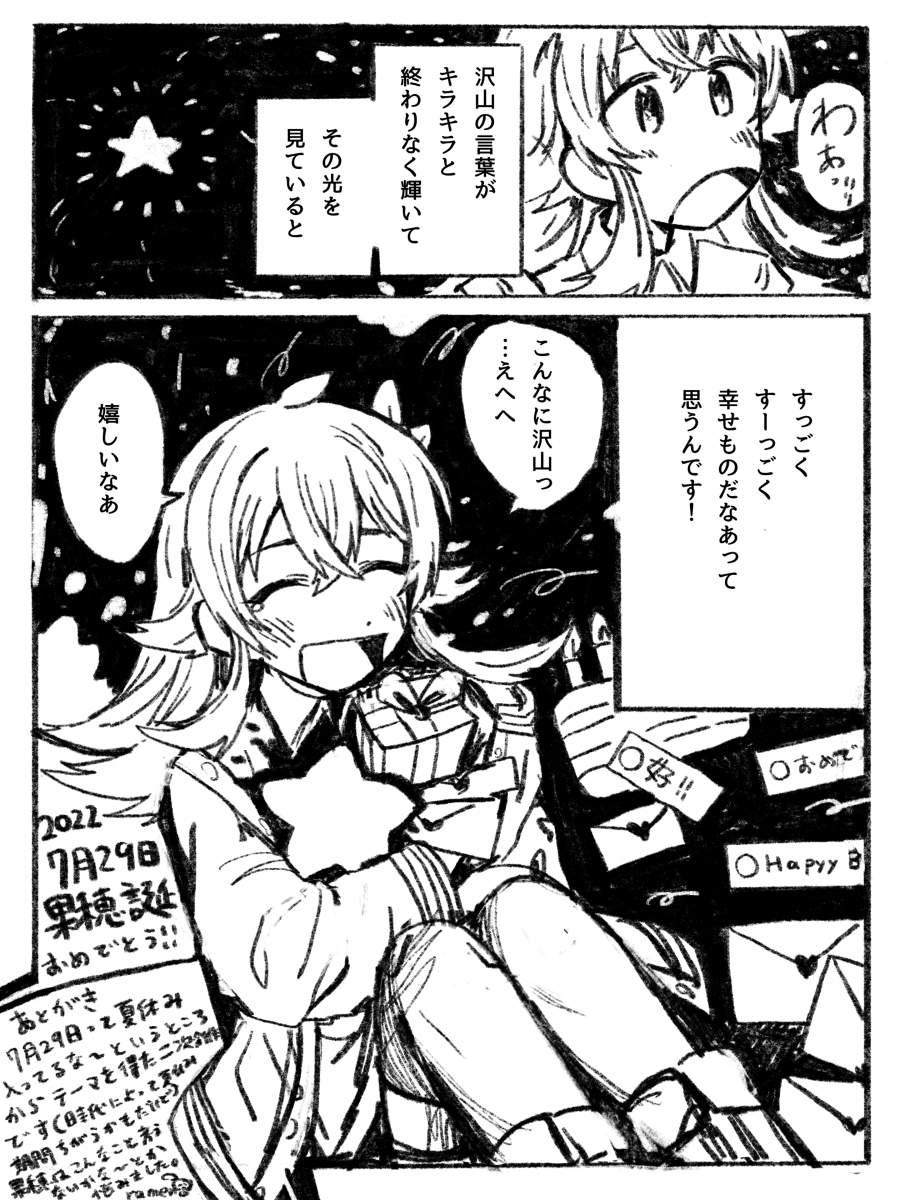 小宫果穗诞生祭2022