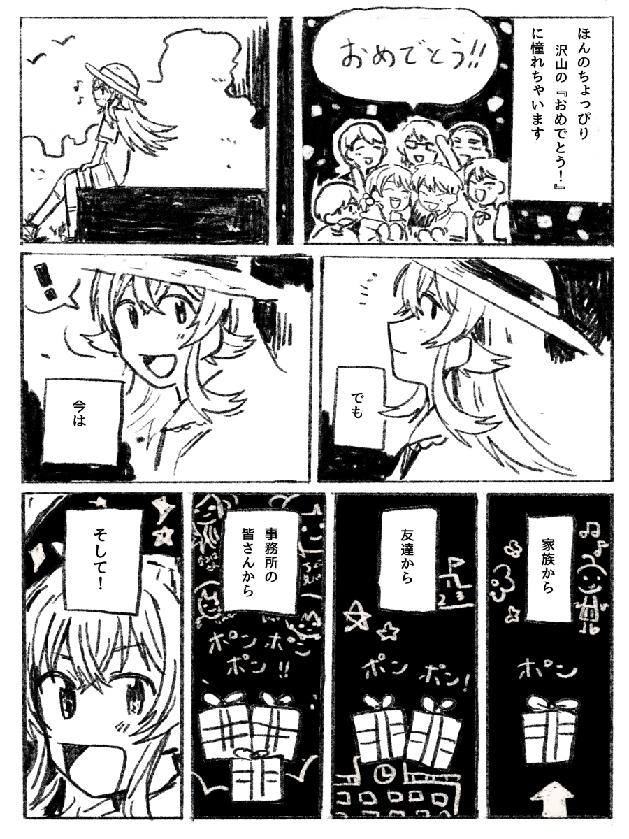 小宫果穗诞生祭2022