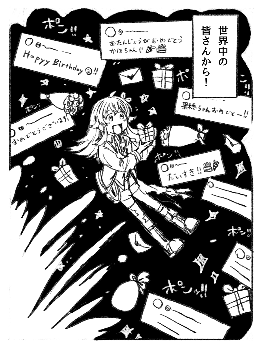 小宫果穗诞生祭2022