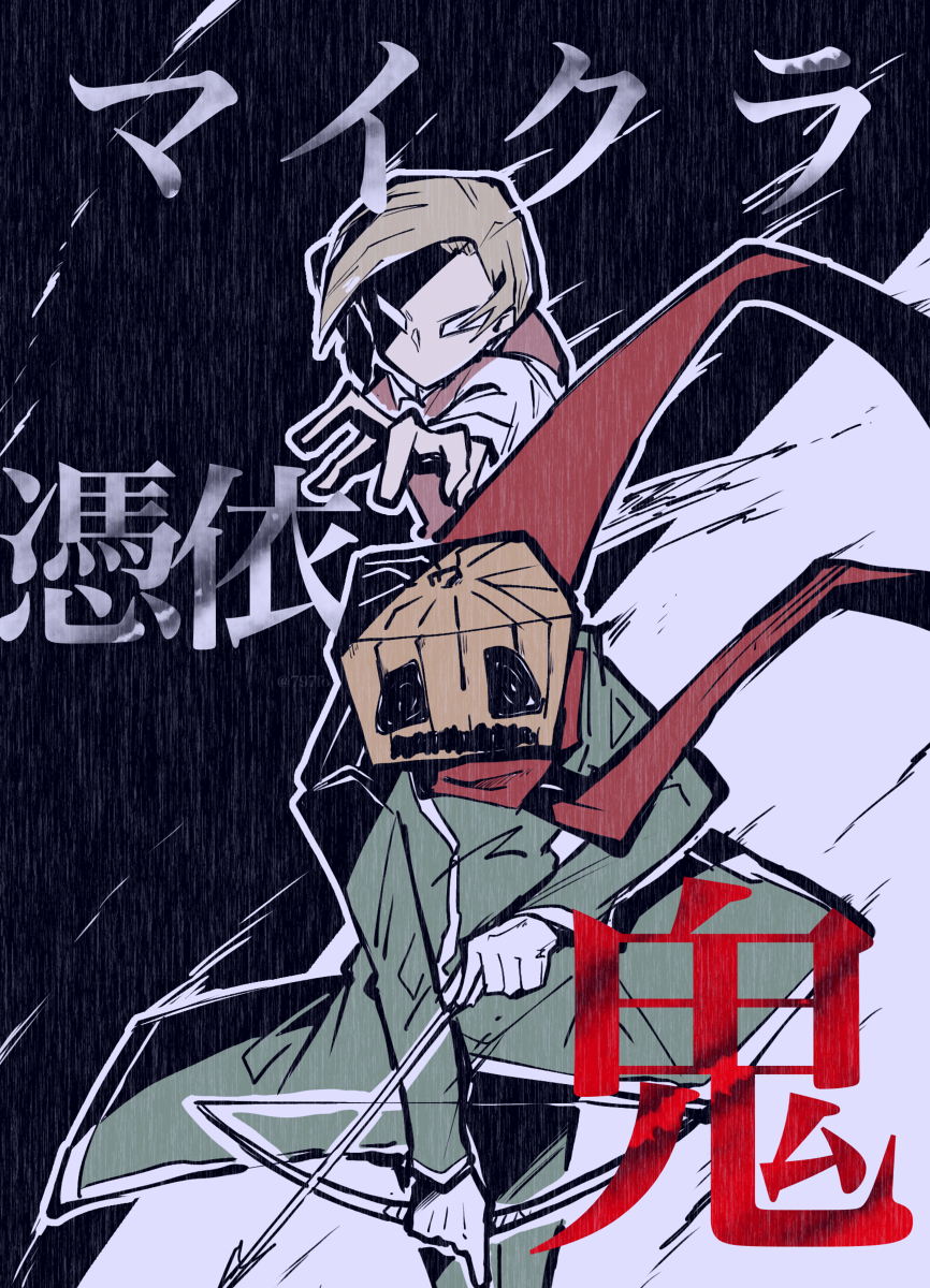 凭依鬼