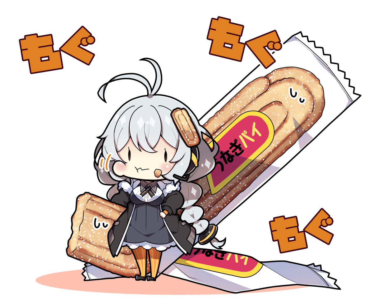 鳗鱼馅饼灯。