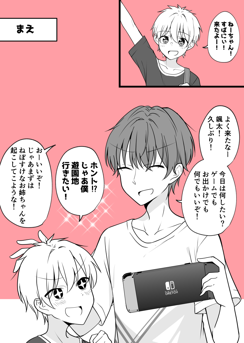有一天男朋友变成了女孩子的情侣的日常爸爸