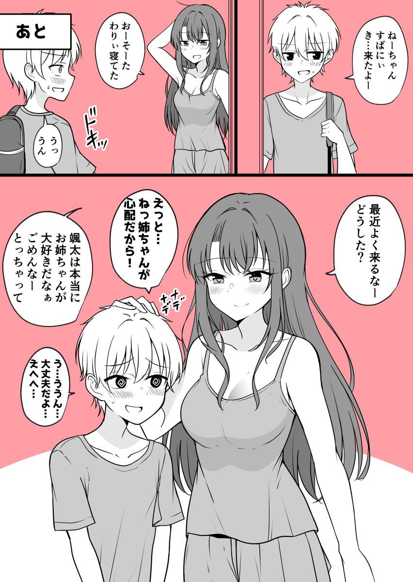 有一天男朋友变成了女孩子的情侣的日常爸爸
