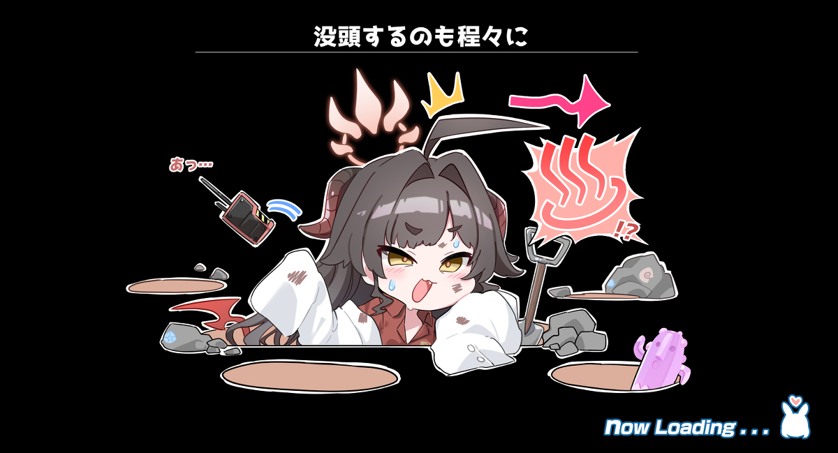加载画面犁