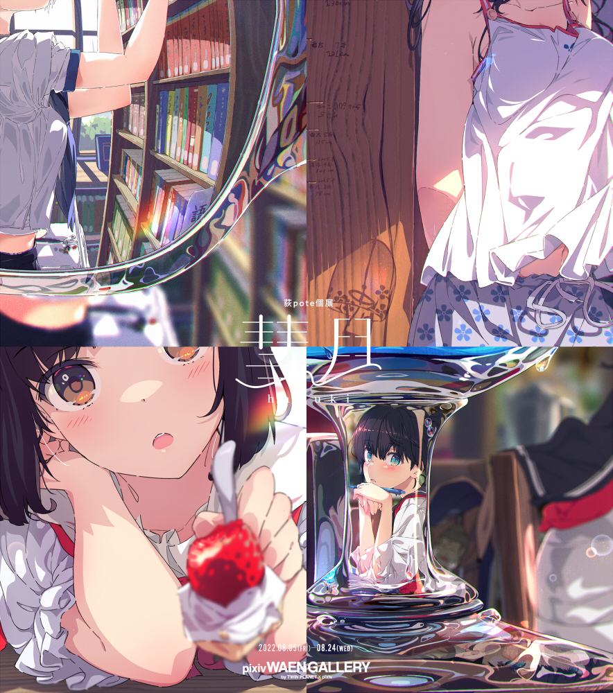 荻pote个展「月」
