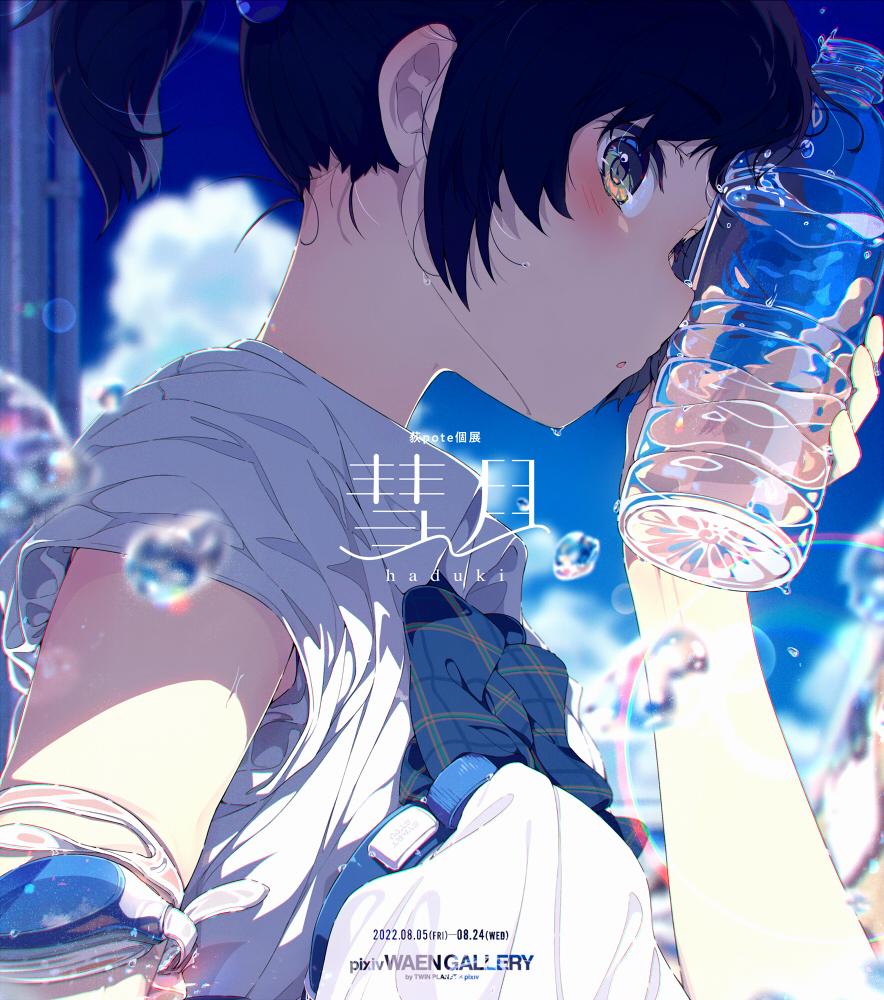 荻pote个展「月」