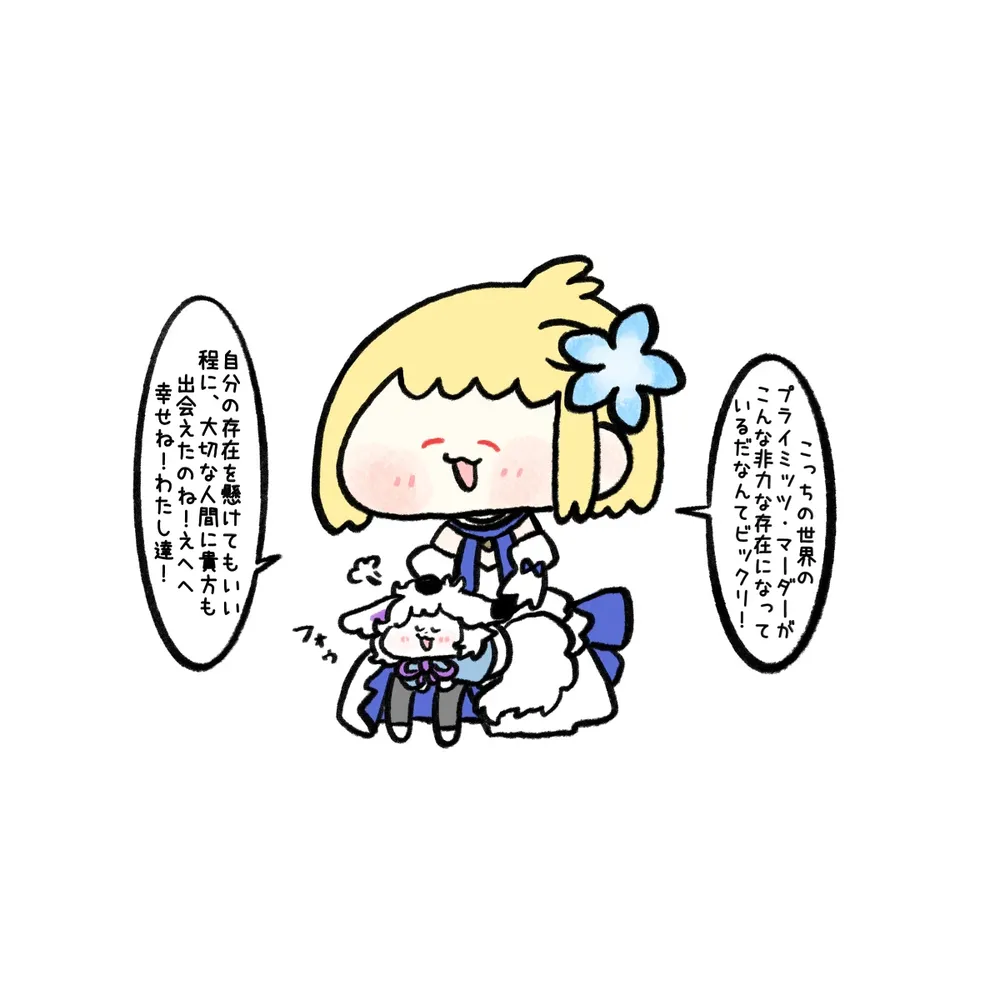 Fgo推特vol.27