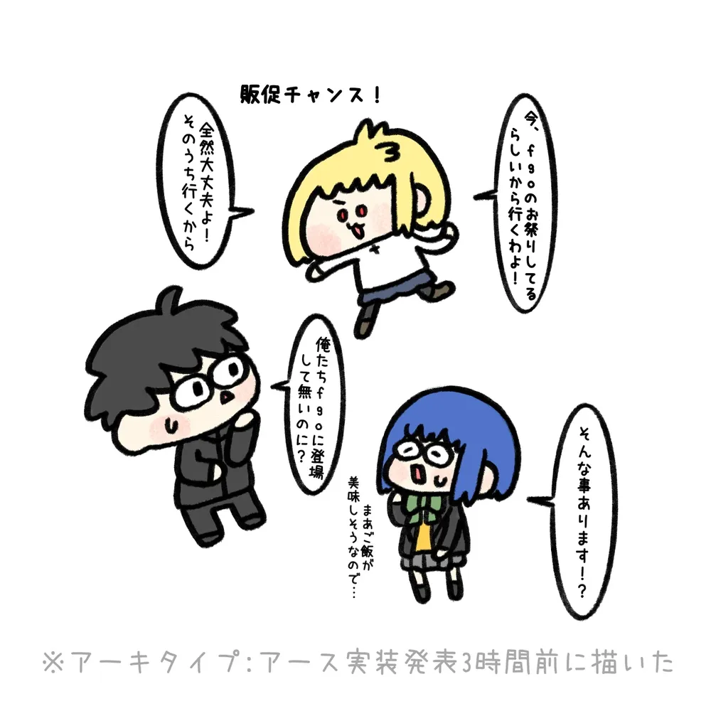 Fgo推特vol.27