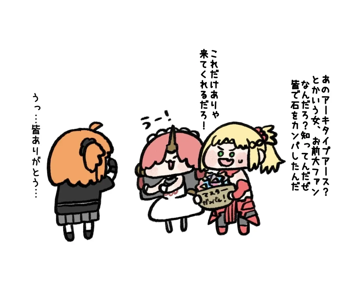 Fgo推特vol.27