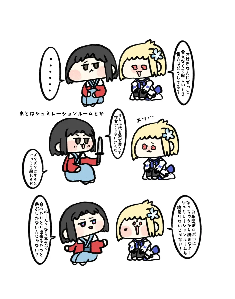 Fgo推特vol.27