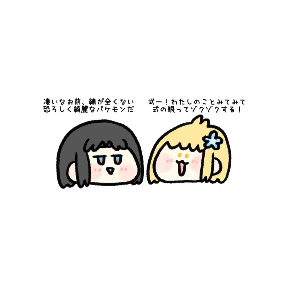 Fgo推特vol.27