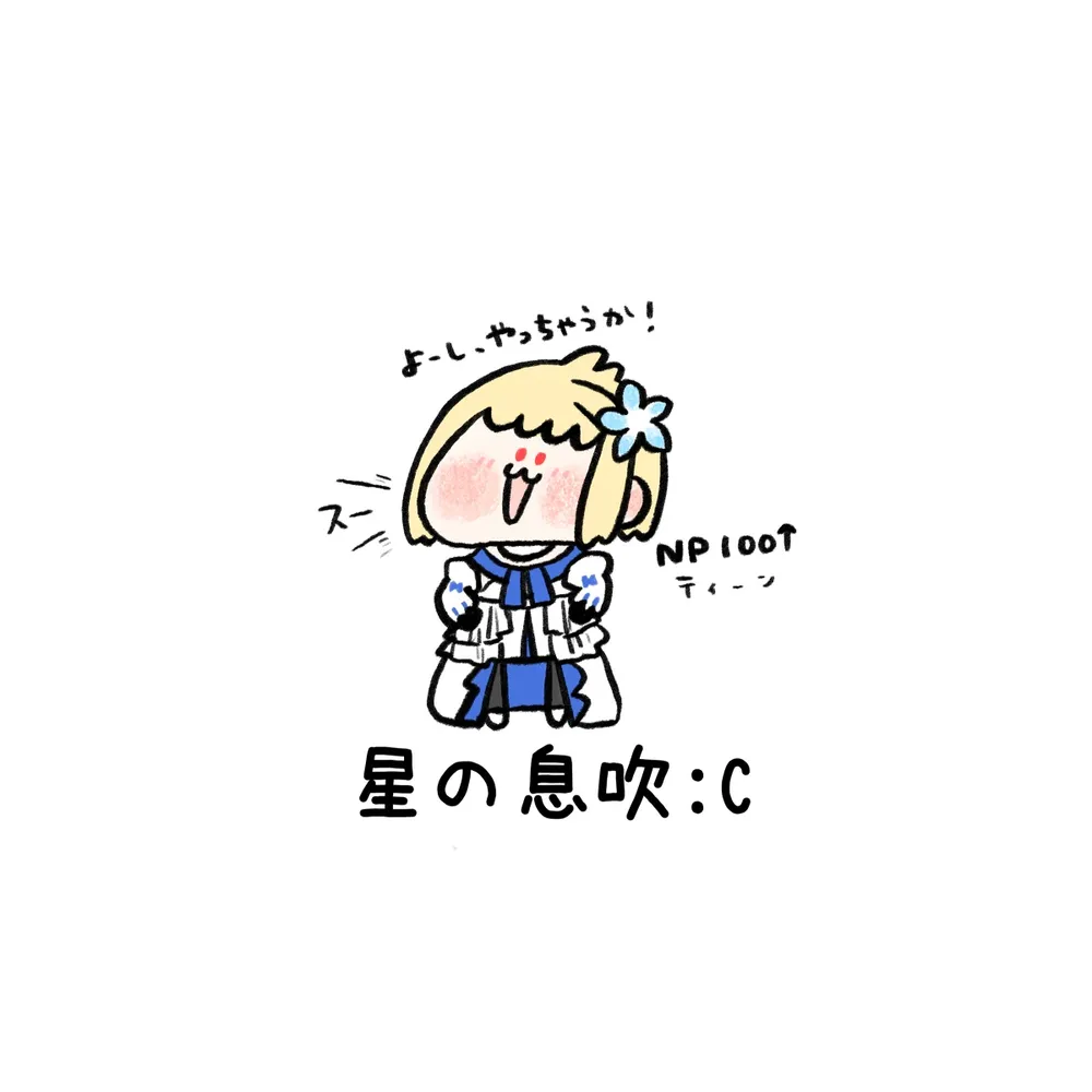 Fgo推特vol.27