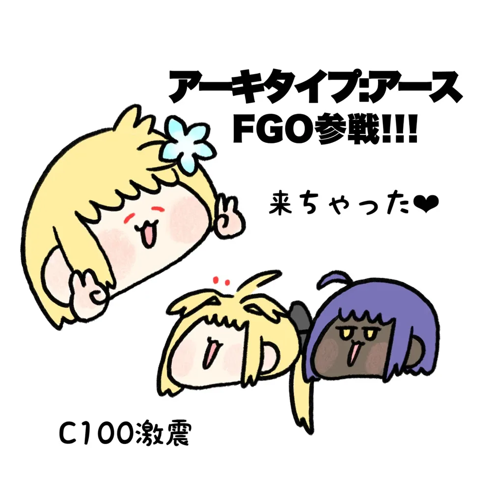 Fgo推特vol.27