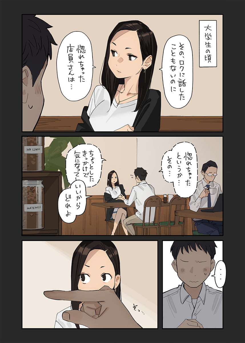 我想起来了