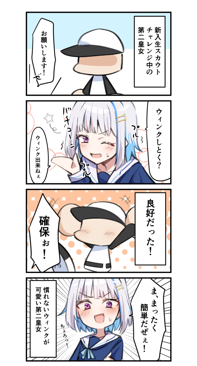 にじさんじ4コマ3コマ