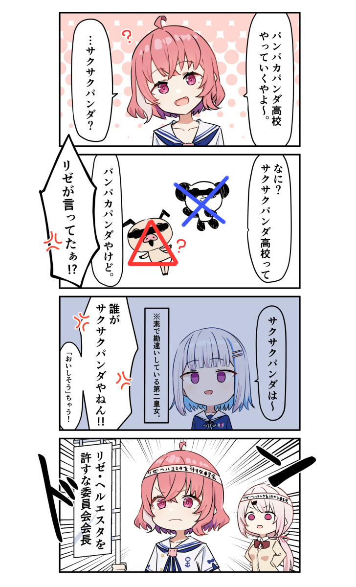 にじさんじ4コマ3コマ