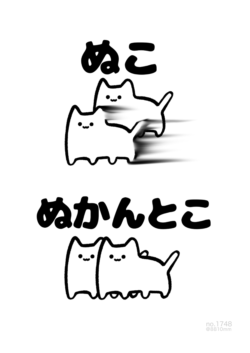 No.1748《狸猫》
